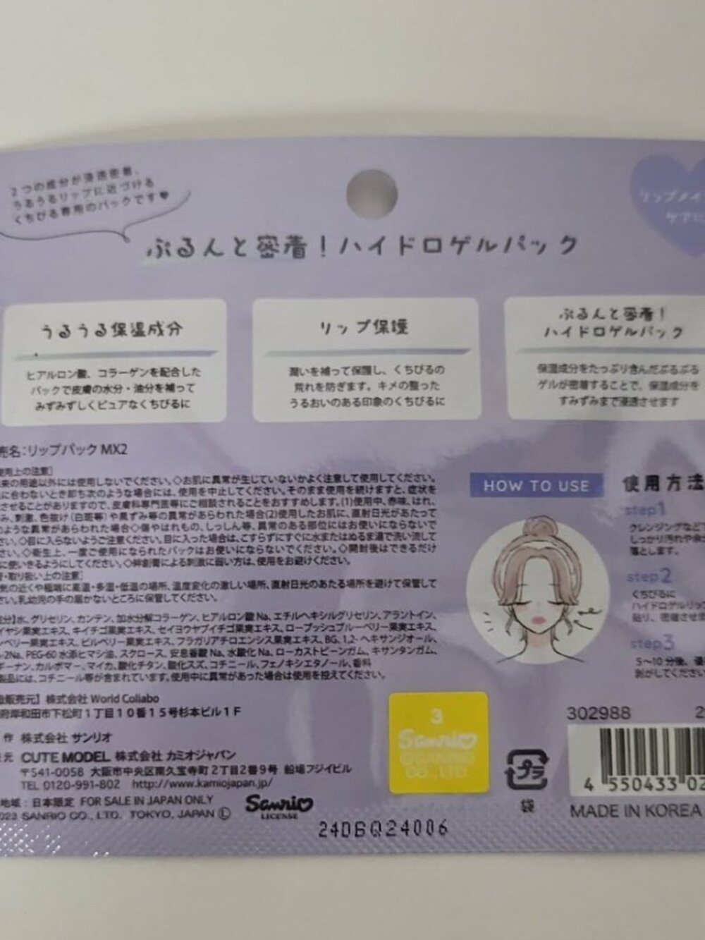 Sanrio Kuromi Pocket Tissue Pack & Lip Mask Bundle NWT - Picture 5 of 7